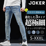 【春の新作】選べるスキニーデニムパンツ  ダメージデニム  カーゴパンツ