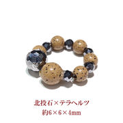 【ことほぎ】耳つぼ　イヤーカフ　北投石(黄)×テラヘルツ　約6×6×4mm