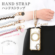ハンドストラップ スマホストラップ パール チェーン 落下防止 手首ストラップ