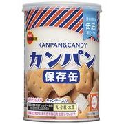 （防災・防犯）（保存食・保存水）ブルボン 缶入カンパン 36696