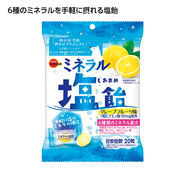 ブルボン　ミネラル塩飴