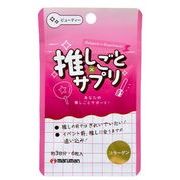 推しごと×サプリ　コラーゲン（Pink）　6粒  （3日分）　※実店舗及び自社サイト販売可