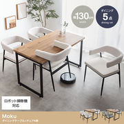 【5点セット】幅130cm ダイニングテーブル+チェア4脚