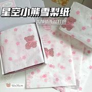 包装資材★包装紙　1枚