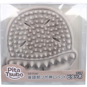 ピタツボ 後頭部ツボ押しパッド まくら型 ミルクグレー 1個入