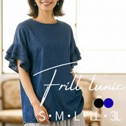 【2026年新作】プルオーバー S M L LL 3L ボリューム袖 フリル Aライン オフィス きれいめ カジュアル