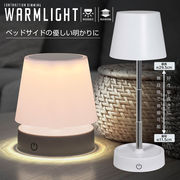 高さ伸縮デスクライト/LED調光/USB充電式/電気スタンド/コードレス/テーブルライト/NEW伸縮調光ライト