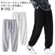 ワッフル スウェットパンツ ジャージパンツ メンズ ジャージ 下 スウェット パンツ レデ