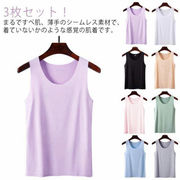 3枚セット！ 接触冷感 タンクトップ レディース シームレス 下着 インナー 涼感 冷感