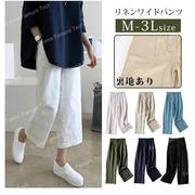カジュアルパンツ、リネンワイドパンツ、ワイドレッグパンツ、ストレートパンツ、ズボン、ボトムス、