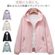 春 夏 秋 アウター レディース マウンテンパーカー ウインドブレーカー 薄手 撥水 防水