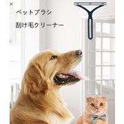 ほこり取りブラシ   ペットブラシ クリーナー 刮け毛クリーナー 抜け毛ブラシ ホコリ取り 犬 猫 毛玉