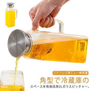 麦茶ポット 2L 大容量 冷水筒 耐熱ガラス 冷水ポット ピッチャー 広口 洗いやすい 2