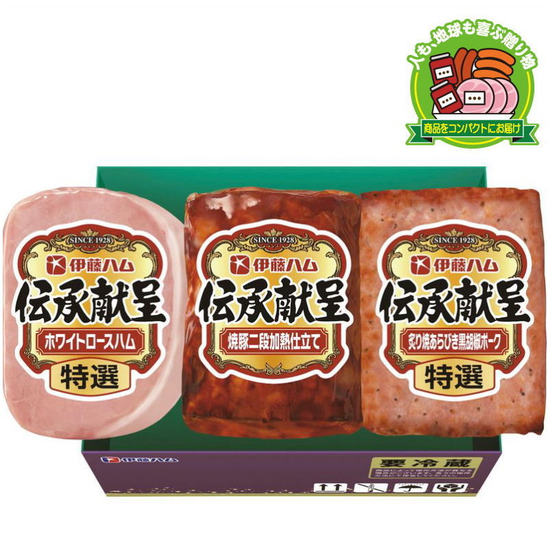伊藤ハム 伝承献呈ギフト IGM-30【直送品】［送料無料］（※お届けは6月23日～）