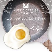 ムテキバリアフライパン 20cm 24cm深型 26cm 28cm深型