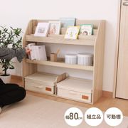 ブックラック 80幅 オーク