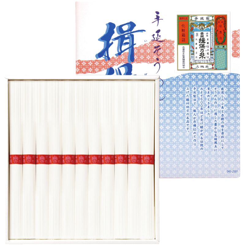 揖保乃糸 上級 WL-15