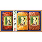 丸大食品 うす塩 ハムギフト MTU-353【直送品】［送料無料］（※お届けは6月20日～）