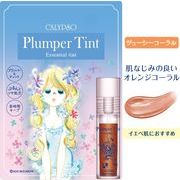 海外大人気★プランパーティント リップケア ラメ入り レトロかわいい ジューシーコーラル