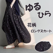 2026新作 レディース スカート フレアスカート 花柄 ロング丈 ボリューム 体系カバー フレア Aライン