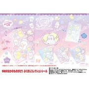 ゆめのなかのものがたり ぷくきらコレクションシール