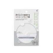 のせるだけシリコンラップ蓋 中