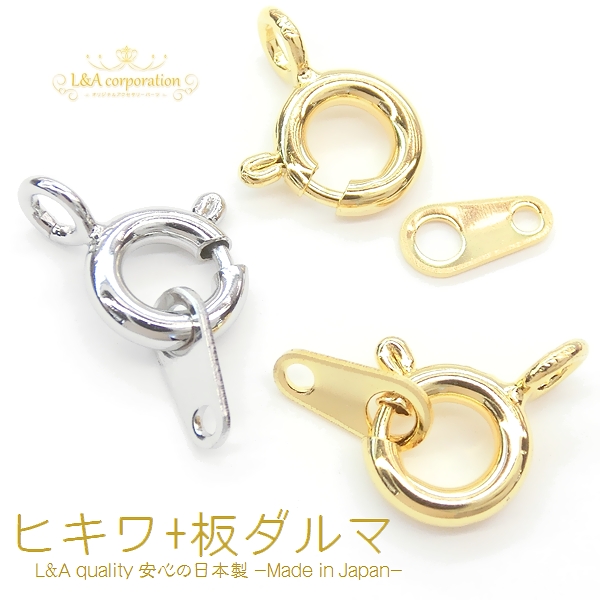 ▼限定半額 9日17時まで▼新商品★日本製★セット価格＆大袋あり★L&A★ヒキワ+板ダルマ★セット