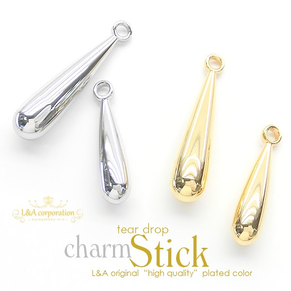▼限定半額 10日17時まで▼日本製NEW★2個価格★L&A★スティックチャーム★ティアドロップ★tear drop★