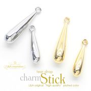 日本製NEW★2個価格★L&A★スティックチャーム★ティアドロップ★tear drop★