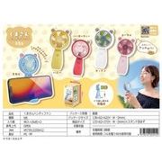 くまさんハンディファン
