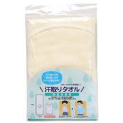 消臭革命　汗取りタオル　フリーサイズ　DEO-AＬ