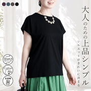 ゆったり綿混フレンチスリーブＴシャツ 綿モダール カットソー Tシャツ プルオーバー フレンチ袖 インナー
