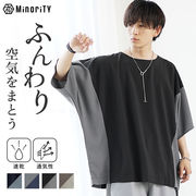 【切り替えドルマンTシャツ】メンズ 半袖 ビッグシルエット オーバーサイズ 夏服 新作 2026
