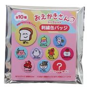 【缶バッジ】おえかきさん シークレット刺繍カンバッジ 全10種の内どれか1個