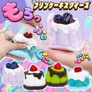 スクイーズ/水感/ぷにぷに/かわいい/プリンケーキ形状/握って/ストレス解消/触感いい/ケーキスクイーズ