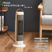 mottole セラミックファンヒーター リモコン付　MTL-E041-IV