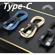 対応機種：Type-Cケーブル　スマホケーブル　マイクロUSB　充電ケーブル　1m/2m/3m　7色展開