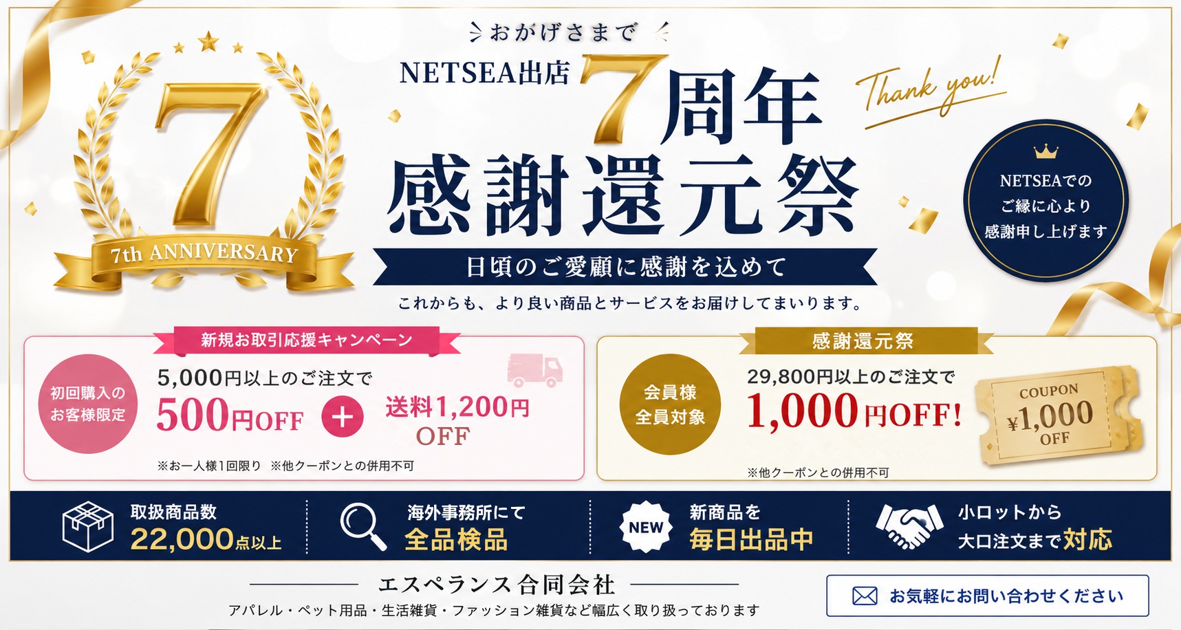 https://img04.netsea.jp/ex13/20260605/4/13943224_9.jpg