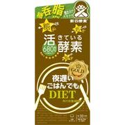 海外大人気★新谷酵素 夜遅いごはんでも　GOLD+180粒　30回分