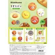 【予約品】リラックマ ちぎりパン パンバッジ《 6/24(水) 予約〆切り》※銀行振込・代引きでの注文不可