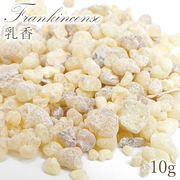 さざれ 10g 乳香 Frankincense フランキンセンス 木 香木 薫香 樹脂 パワーズウッド 天然木