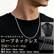 ★新色入荷★ ローズゴールド/ブラック/ツイスト ステンレス メンズ  ロープチェーン 金属アレルギー対応