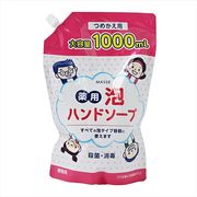 ＭＡＳＳＥ薬用泡ハンドソープ詰替