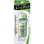 デオナチュレ　ソフトストーンＷ　カラーコントロール
