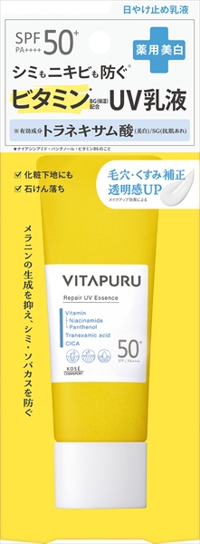 ビタプル　リペア　ＵＶ乳液