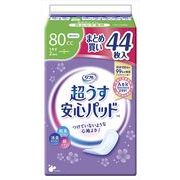 リフレ　超うす安心パッドまとめ買いパック８０ｃｃ４４枚 【リブドゥコーポレーション】 【生理用品】