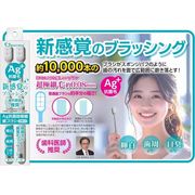 【お買得限定品☆新感覚のブラッシング】Ag+ 抗菌　超極細歯ブラシ　2本セット（グレー）