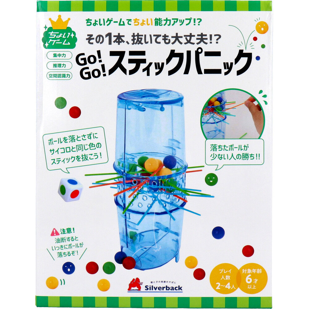 ちょいゲーム GO！GO！スティックパニック 1セット