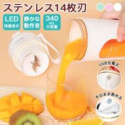 ジューサー ミキサー 野菜 果物 ジュース 離乳食用 栄養補充 氷 一台多役 高速 省エネ