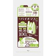 バイオマス配合２５％レジ袋４０号白１００枚　ＴＸ４０